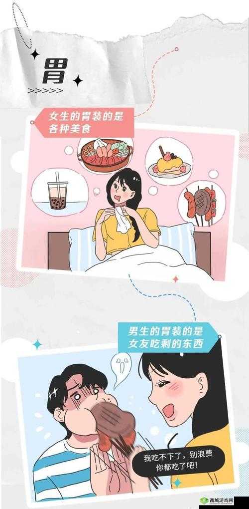 男生女生差差差：为何会有这种情况